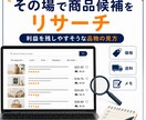 Etsyリサーチの基礎Vol.2を動画で解説します 実画面でリサーチの流れを学べます イメージ2