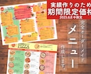 飲食店で使用する様なポップを作成します 飲食店5店舗を管轄していた経験を元に、反響のある物を作成！ イメージ1