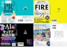 プロだから高いクオリティーのデザインが提供できます 【ペーパーバックの制作 4000円！（表・裏・背）】 イメージ2