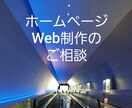 Webサイト制作時の契約内容を診断します Web制作会社の選び方、ホームページ制作会社の相談を受けます イメージ1