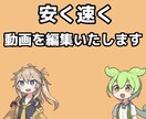 YouTubeやTikTok動画を編集します 安く速く高クォリティで動画を届ける イメージ1