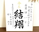 はじめましての記念に、世界で一枚、手書きします 縁起の良い「水引」の結び、おつけできます！ イメージ3
