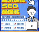 WordPress修正更新 緊急即対応いたします 24時間受付／丁寧迅速に復旧・最適化。初回3,000円対応 イメージ3