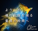 霊視♾️タロット♾️チャネリングで魂の声を伝えます リクエストにお応えし期間限定¥320→¥280で拝見します。 イメージ1