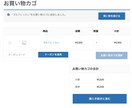 Woocommerceの文言を修正お手伝いします 修正できないような箇所でも可能です。 イメージ1