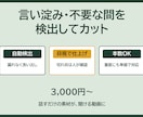 動画の言い淀み・不要な間をカットします 自動検出で大量の動画も均一品質でカット イメージ1