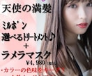 ﾎｯﾄﾍﾟｯﾊﾟｰﾋﾞｭｰﾃｨｰ特化！激変させます ホットペッパービューティー、売れる画像 イメージ5