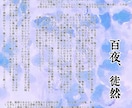 あなたと“あの人”のための物語詰め込みます あなたと“あの人”の掌編イメージストーリー（A4画像2枚～） イメージ4