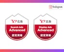 Instagram広告＋設定1週間伴走します キーワード案・タイトル作成・初期設定・レポーティング・運用込 イメージ6