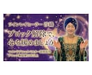 潜在意識のメンタルブロック解除いたします 悩みを手放して、自分らしく生きるために イメージ1