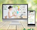 安い＆SEO対策☆欲しい！が入ったサイトを作ります ～初めてHPを作る方向け☆手軽にしっかりサイトを作ろう♪～ イメージ5