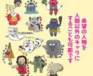 似顔絵（人物・ペット）、オリジナルキャラ描きます 世界一親しみやすい似顔絵やさん イメージ5