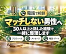 マッチしない男性へ｜30人と話した経験で聞きます マッチしない・続かない、その悩みを一緒に整理します。 イメージ1