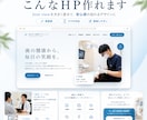クリニック・歯科医院向けのHP・LPを制作します 元看護師が、安心感と清潔感のある医療系HP・LPを作成します イメージ2