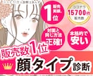 セット割引❤パーソナルカラー＋顔タイプ診断します ココナラ診断数１位★ココナラ９年目のプロが正確に診断します！ イメージ8
