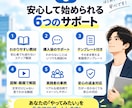副業初心者向けスマホ×AIで最初の商品を作ります 30代会社員専用｜副業迷子を30日で卒業 イメージ8