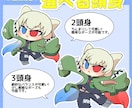 ミニキャラ描きます 2〜3頭身でかわいいミニキャラを描きます！ イメージ3