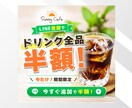 SNS画像・Webバナー制作します 伝わる構成と世界観を意識します イメージ4