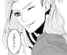創作男子描きます 漫画系のイラストであなたに癒しを イメージ4