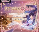 2026下半期｜恋愛成就！運勢を霊視鑑定します ブロック,二人の未来,縁結び,彼の本音など。ヒーリングつき◎ イメージ8