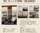 Instagram投稿作ります "行きたい"を引き出すインスタグラムフィード投稿を制作します イメージ3