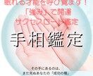 才能×強みで開運！成功への道筋鑑定します その手にあるのは、まだ見ぬあなたの「成功の種」 イメージ1