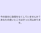 あなたの長所を占います いつでも見返せてもらえるようなメッセージをお届けします。 イメージ2