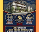 先着3名！不動産・工務店専用｜反響チラシ制作します 捨てられないチラシへ。原稿作成・案内図作成・法律対応も可。 イメージ8