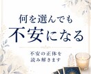 自分の本音が分からなくなった理由を視ます 思考と感情を整理し心を軽くするメッセージをお届けします イメージ3