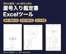 屋号入りの西洋占星術鑑定書Excelを提供します 占い師さん向け。ホロスコープと鑑定文をPDFで渡せます イメージ1