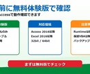 既存Accessシステムの設計書を作成します 既存ACCDB/MDBをExcel資料化 イメージ9