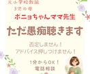 元小学校教員・３児のママ｜優しく愚痴聴きます 誰かに話したい時ありませんか？あなたの愚痴優しく受け止めます イメージ1