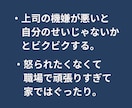 上司の機嫌と評価に怯える悩みを終わらせます 元自衛官ママが職場の人間関係の悩みの根本を一刀両断 イメージ2