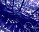 楽曲配信用のジャケットイラストを作成します 筆タッチの珍しいイラストをお求めならば是非こちらへ！ イメージ5