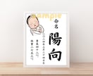 命名書★お子様のお名前入りで似顔絵を作成します 出産祝い・記念・ギフト・プレゼントにおすすめ★データ納品です イメージ1