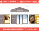 店舗開発のプロが看板をデザインします 屋外広告士監修　看板・のぼり・ウインドウサイン イメージ9