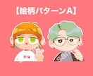 商用利用も◎ミニキャラ/ゆる〜いアイコン描けます あなたのアイコンのデザイン！ぜひさせてください ´-` ！ イメージ2