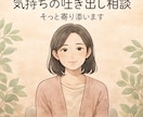 育児・家庭の悩みを優しくお話し聞きます 誰にも言えない想い、ここで受け止めます。 イメージ1
