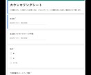 維持費￥0カウンセリングシートデジタル化します 今後紙からパソコンへ入力する作業が不要になります イメージ2