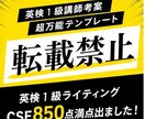 英検準2級＋ライティング超万能テンプレート教えます ココナラ最安！２４時間３６５日スピード対応！ イメージ1