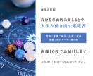 世界にひとつだけの取扱説明書をお届けします 3日以内｜西洋占星術｜プレミアム鑑定 イメージ1