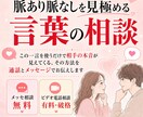 脈あり脈なしを見極める言葉の相談します この一言を使うだけで相手の本音が見えてくる、その方法 イメージ1