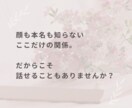 このままの人生嫌…そんな気持ち聞きますます 悩み相談・モヤモヤ・愚痴・話し相手・生きづらい・自己肯定感 イメージ5