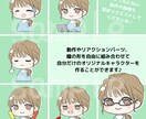 商用利用料込◎かわいいミニキャラを描きます 表情色々♪ブログの吹き出しアイコンに最適！ イメージ6