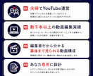 一緒にYouTubeチャンネルを作ります プロの現役動画編集者がコンセプトから企画まで完全サポート イメージ5