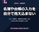 名刺・アンケートをExcel一覧に当日入力します 1件からお受けします。当日着手、翌日までにお渡し イメージ1