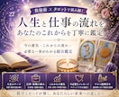 数秘術とタロットで人生・仕事の流れを読み解きます これからの運気と今必要なアドバイスを丁寧にお伝えします イメージ1