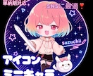 SDキャラ＆SNSアイコン制作／表情差分描きます SNSや配信で使える！可愛いミニキャラを描きます イメージ1
