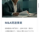 SEO対策も万全！効果的なWEBサイト作ります その後″月額9800円″でSEO対策、保守保全まで管理！！ イメージ4