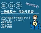 子育て世帯向け｜間取り図を添削し改善点を提案します 後悔しないために｜動線・暮らし・コスト目線で添削・提案します イメージ1